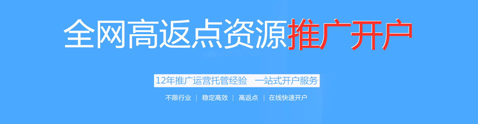 新疆百度信息流